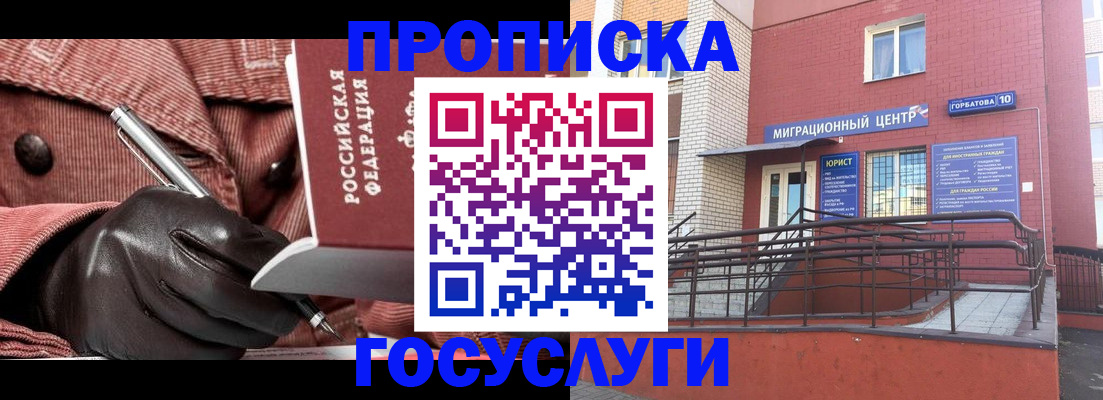 прописка иностранных граждан в Ялуторовске