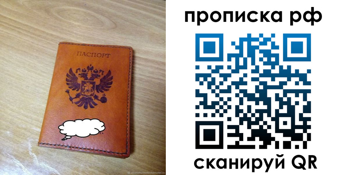 прописка для военкомата в Ялуторовске