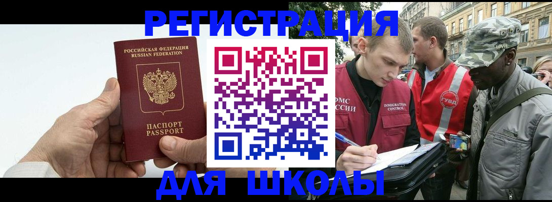 временная регистрация законно в Ялуторовске