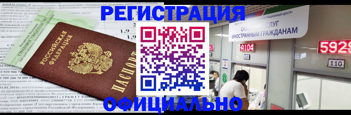 временная регистрация поиск в Ялуторовске