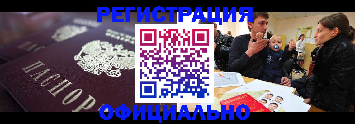 регистрация в Ялуторовске