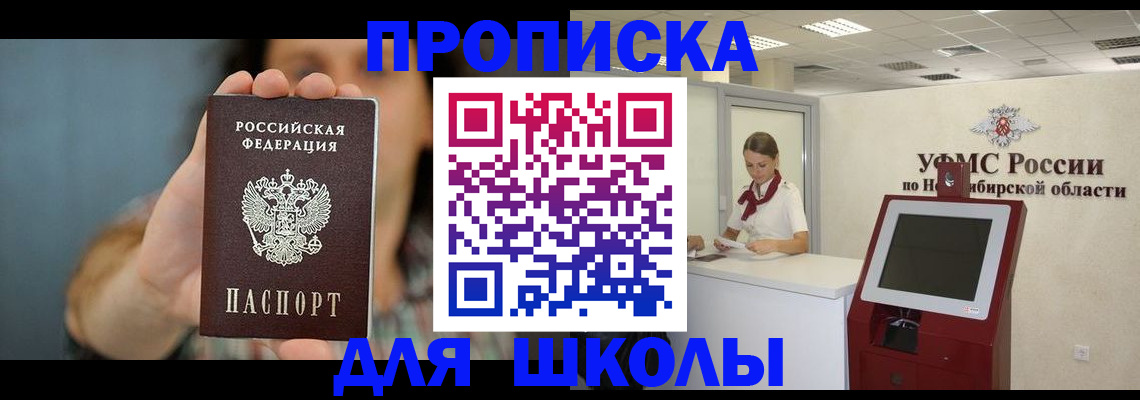 временная регистрация 2025 в Ялуторовске