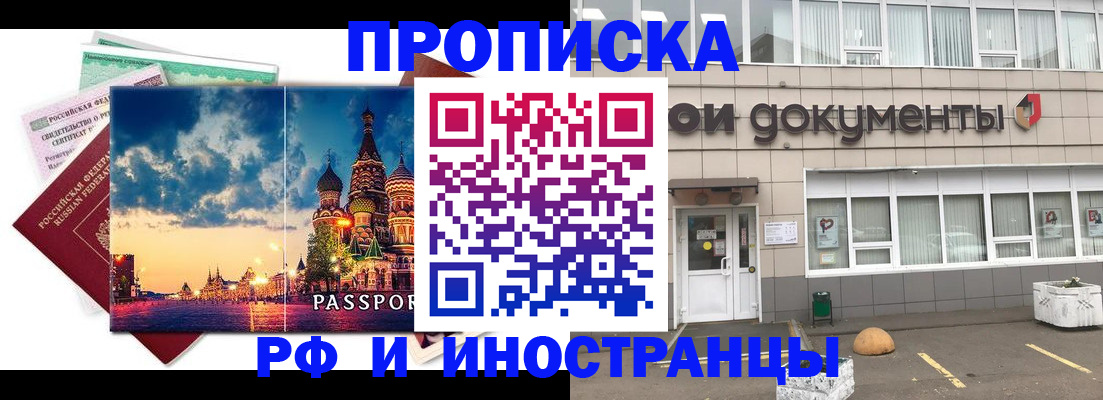 прописка поиск в Ялуторовске