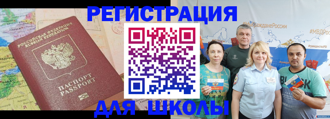 прописка для работы в Ялуторовске